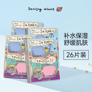 诞兴薇小鲸鱼 补水保湿 面膜
