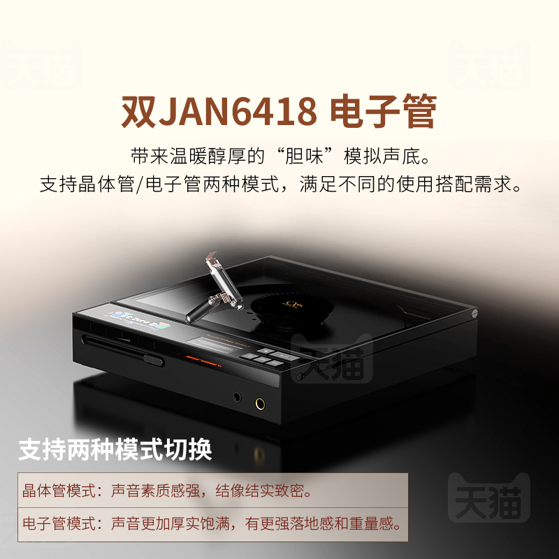 SHANLING/山灵 EC Zero T便携式R2R电子管CD机 高保真高清无损桌面CD一体机