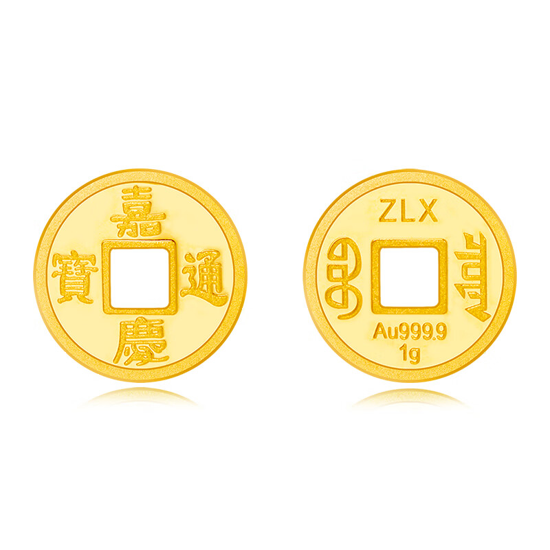 金小貅黄金吊坠足金999五帝币手链转运珠金钱币DIY编绳手串手绳 1g,单个嘉庆通宝-不含编绳