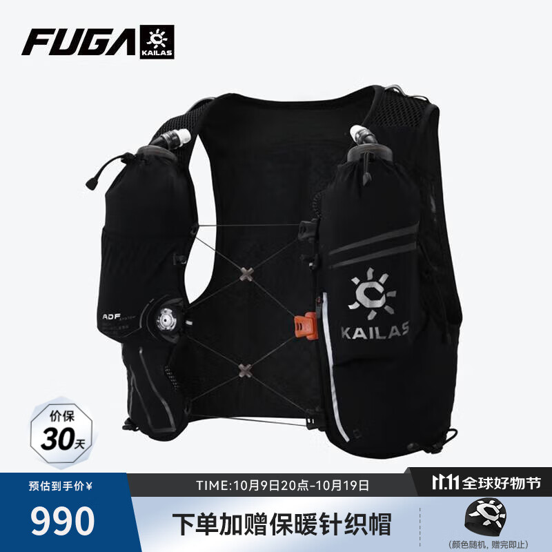KAILAS FUGA AIR8凯乐石越野背包男女同款多功能轻便稳定户外专业运动跑山包 【黑山配色】无极黑 8-14L L