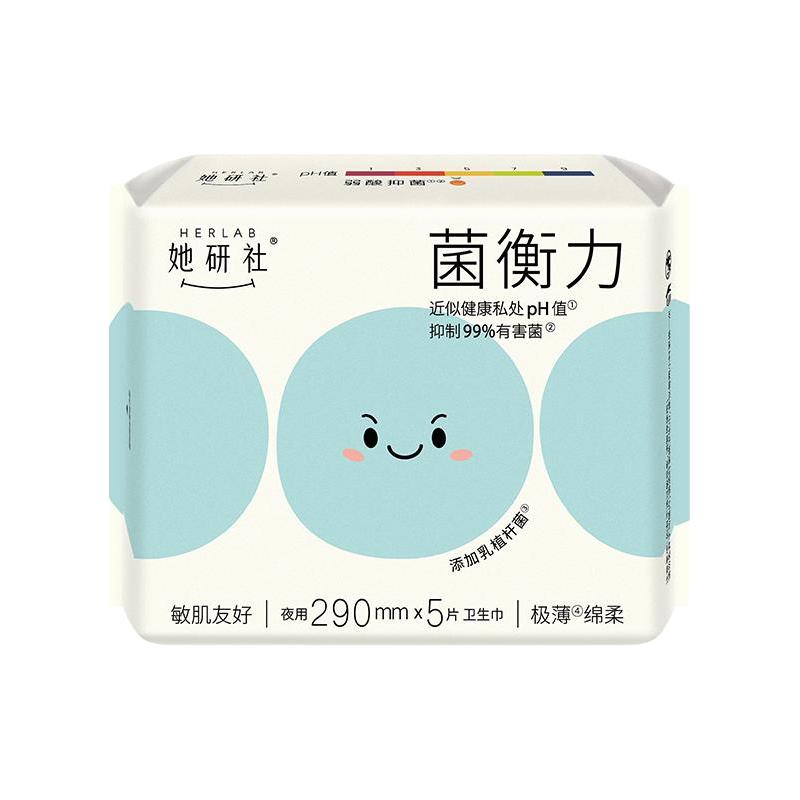 她研社菌衡力卫生巾姨妈巾弱酸有益后生元抑菌
