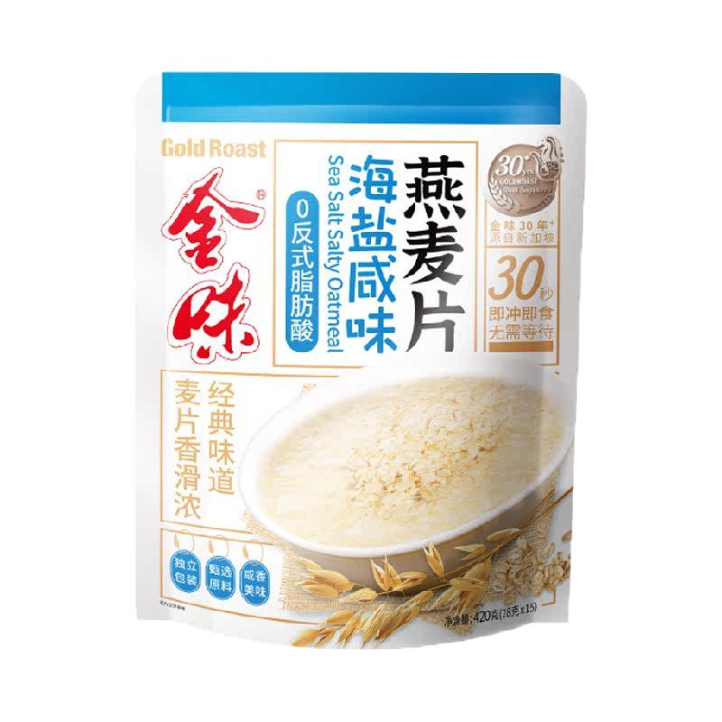 金味海盐咸味燕麦片即食速溶冲饮营养早餐代餐懒人免煮
