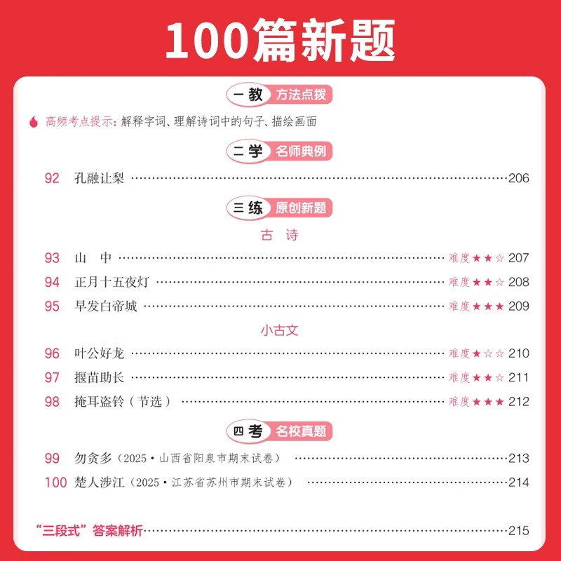 一本语文英语阅读100篇+同步强化真题80篇+听力阅读理解专项训练书题训练语文小学一二三年级四年级五年级六年级上册下册课外阅读书籍每日一练基础知识巩固 英语 | 阅读训练1