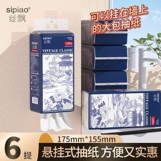 丝飘 抽纸悬挂式加量抽纸家用餐巾纸面巾纸实惠装可擦手卫生厕纸巾