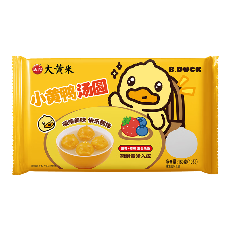 思念xBDuck小黄鸭混合果馅(草莓蓝莓)汤圆160g 10颗 蓝莓/草莓小黄鸭汤圆 思念xB.Duck小黄鸭汤圆160g*1袋