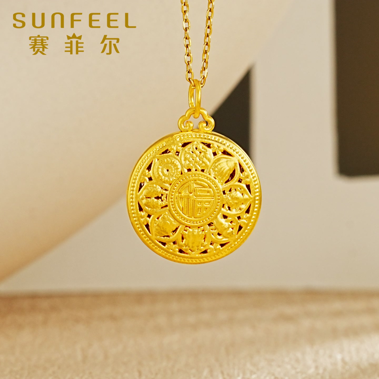 SUNFEEL赛菲尔3D精品足金999八宝罗盘八瑞祥福字黄金吊坠