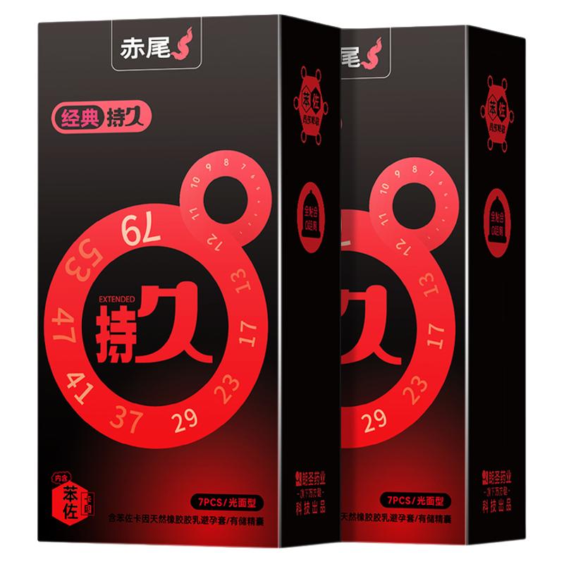  zioxx/赤尾 延时 男士避孕套