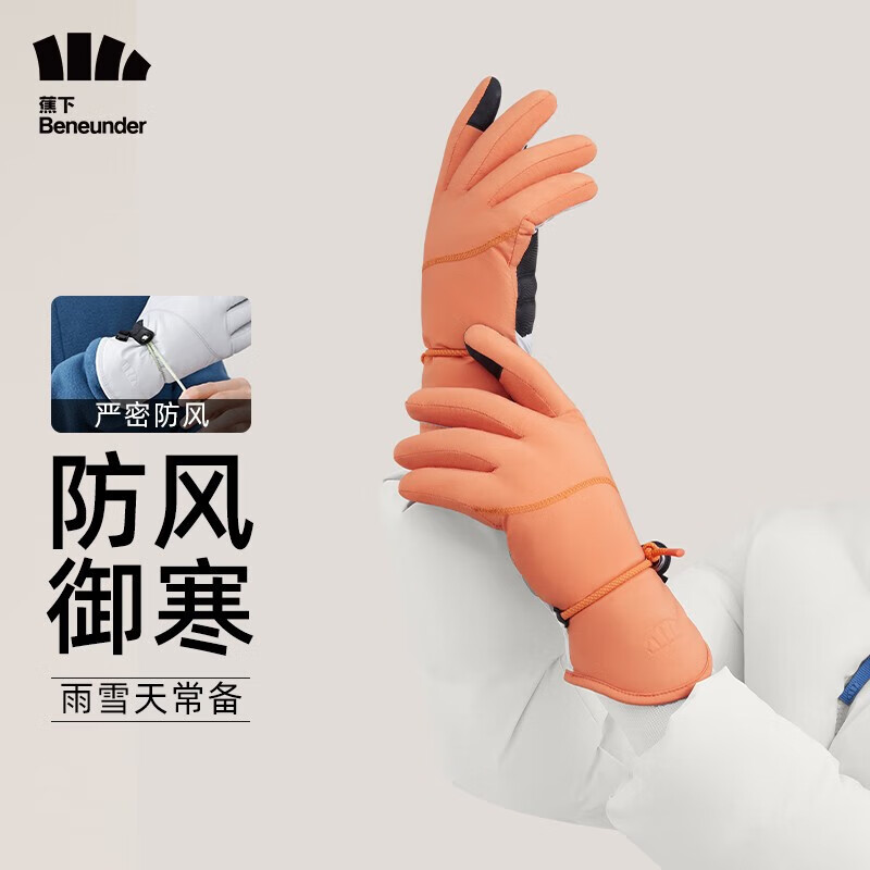 蕉下（beneunder）手套骑车冬季男女可触屏户外防滑保暖手套防风防寒手套 【暖霁系列】朱崖丨暖绒款 S码