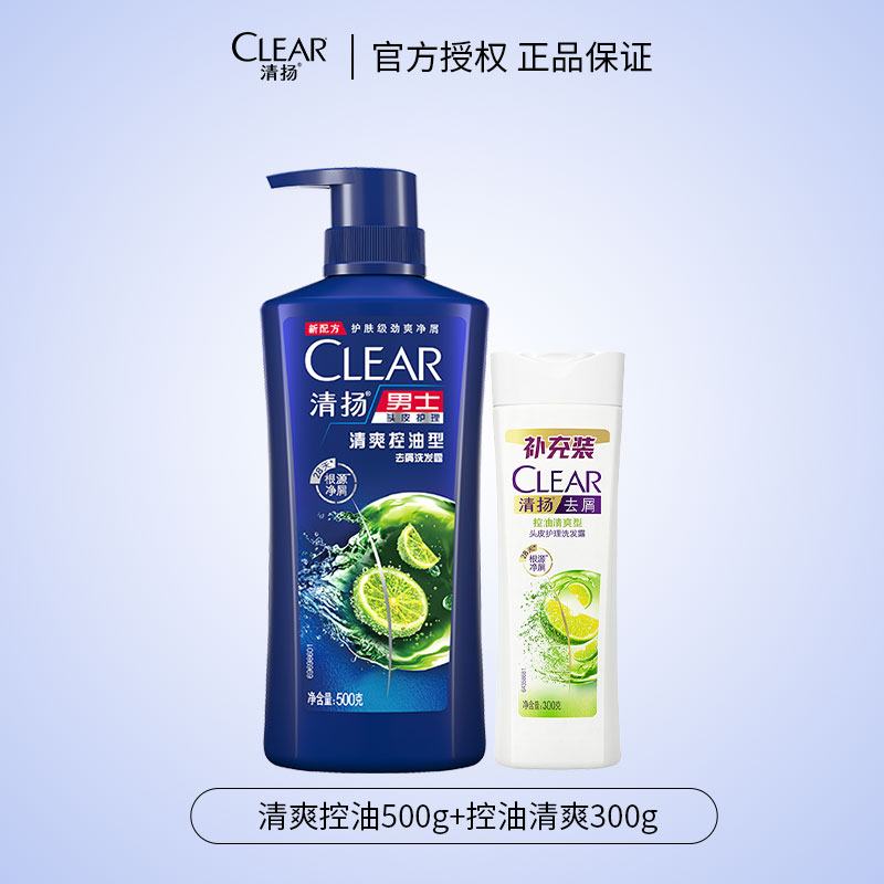 清扬洗发水男士清爽洗发露止痒控油蓬松去头屑洗发水清洁