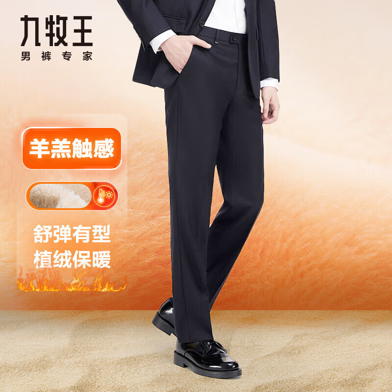 九牧王【25新-加绒御寒】休闲西裤男 冬季商务通勤垂感抗皱易打理保暖裤 黑色标准版 TA2C-60213 34 .5腰围=2.64尺88厘米