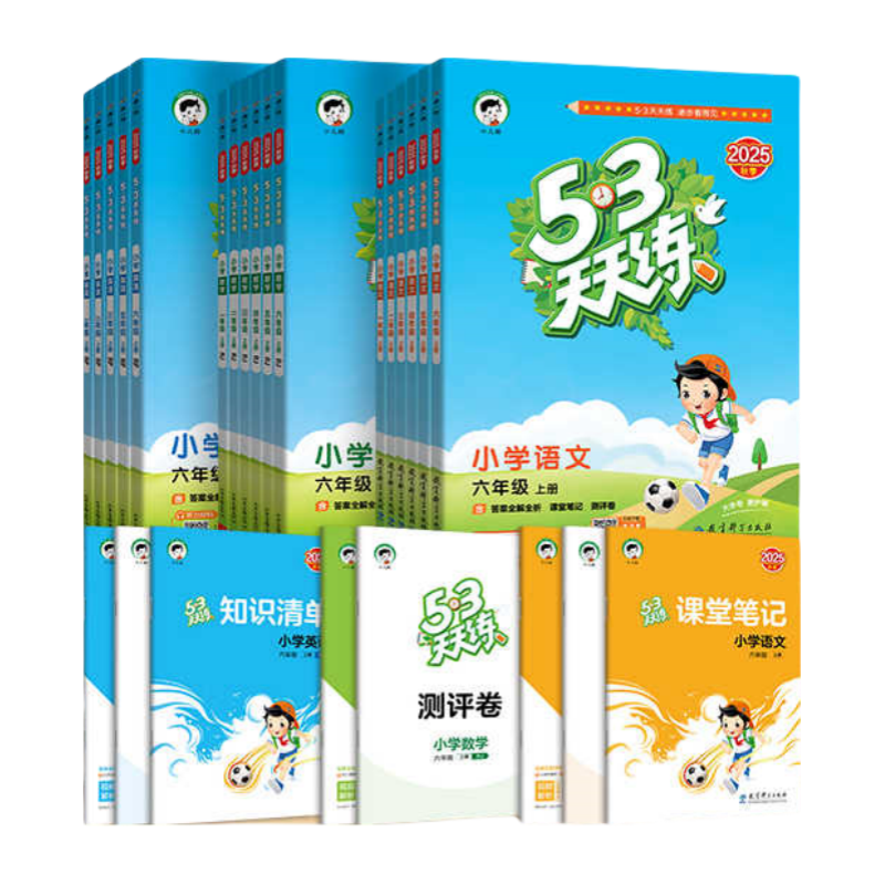 53天天练下册上册语文数学英语人教教材同步随堂练习册曲一线5.3同步训练人教版五三天天练5+3 英语 人教PEP版(三年级起点) 六年级下册