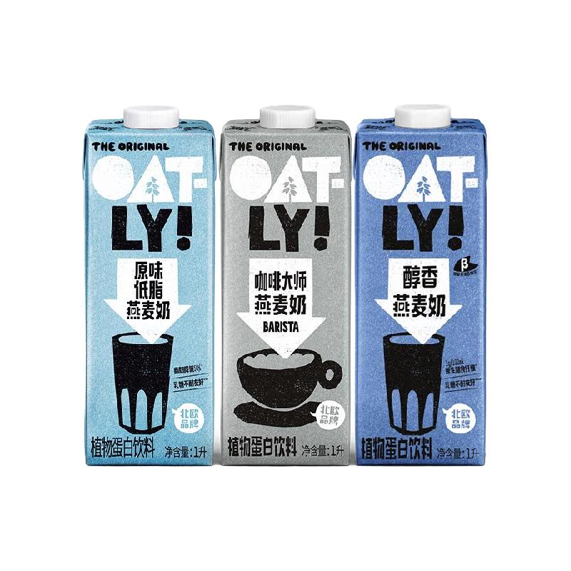 OATLY噢麦力咖啡大师醇香低脂燕麦奶植物蛋白咖啡伴侣