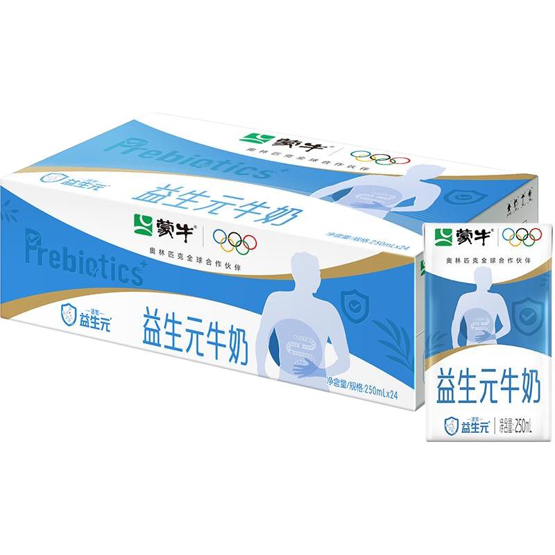 蒙牛益生元维生素牛奶全脂调制乳利乐包高品质早餐牛奶