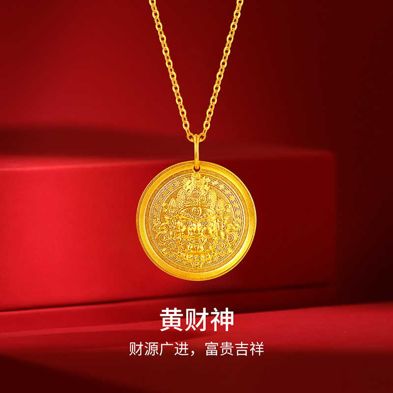 【大链接】梦金园古法黄金吊坠女足金黄财神圆牌挂坠颈饰