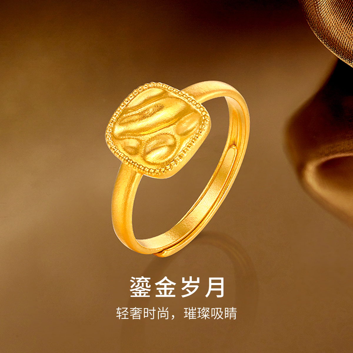 【大链接】梦金园黄金戒指女鎏金岁月足金指环方糖戒指