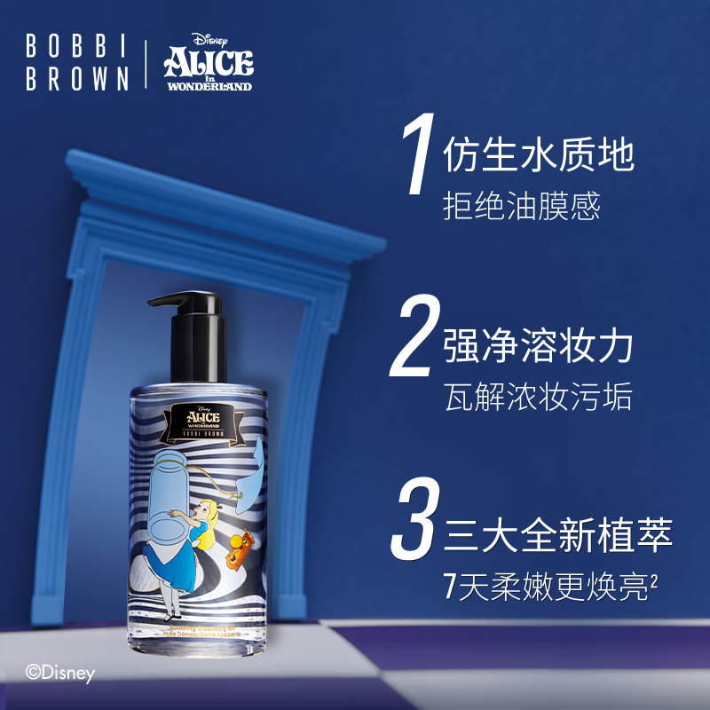 芭比波朗（Bobbi Brown）迪士尼爱丽丝洁肤油400ml+橘子面霜50ml