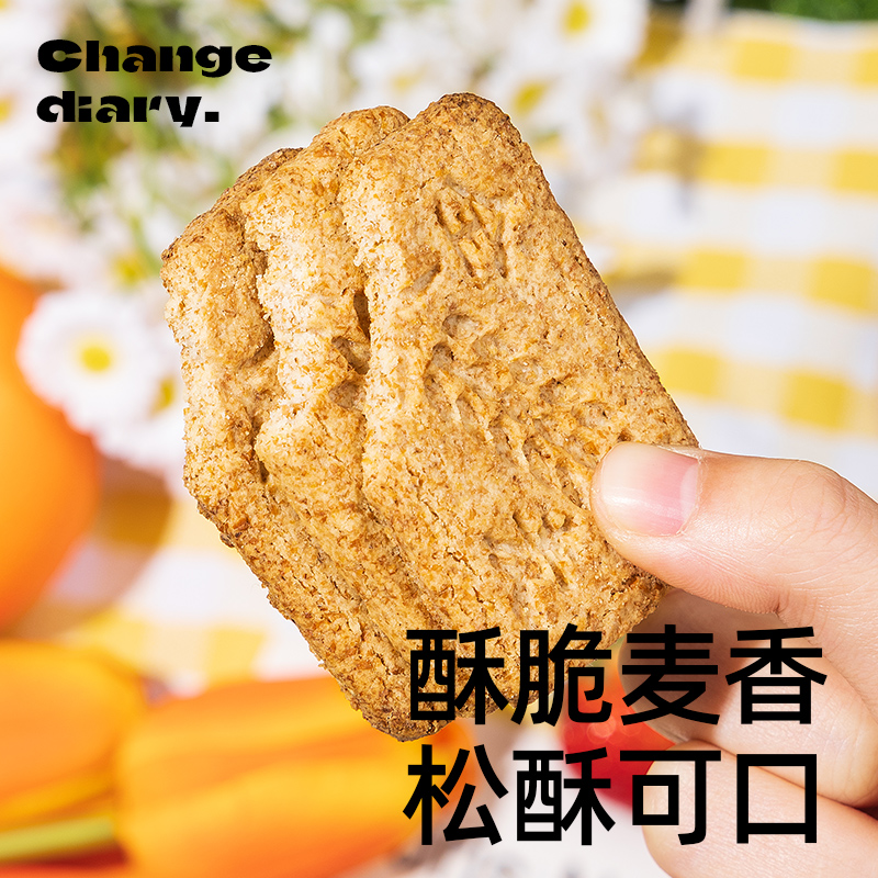 全麦饼干低0无糖精荞麦粗粮脂肪代餐压缩燕麦杂粮糖尿人食品