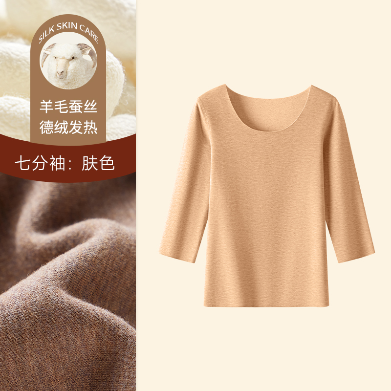德绒发热半袖五分女保暖内衣羊毛蚕丝加绒上衣中袖t恤短袖打底衫 S