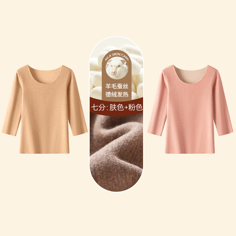  econice 发热 女士保暖内衣