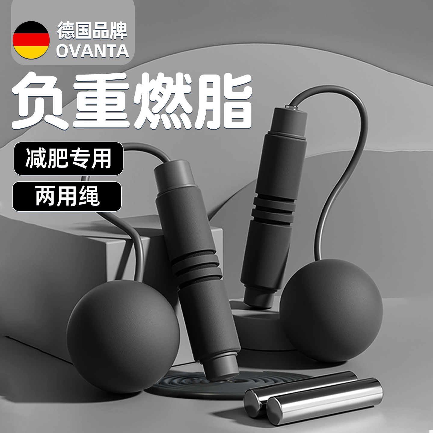 无绳跳绳男士减肥运动男女绳子重力球款专业负重燃脂跳神