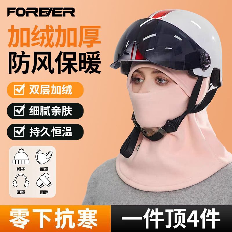 骑行面罩秋冬季保暖帽子一体男女围巾加厚护脸围脖骑车防风帽头套