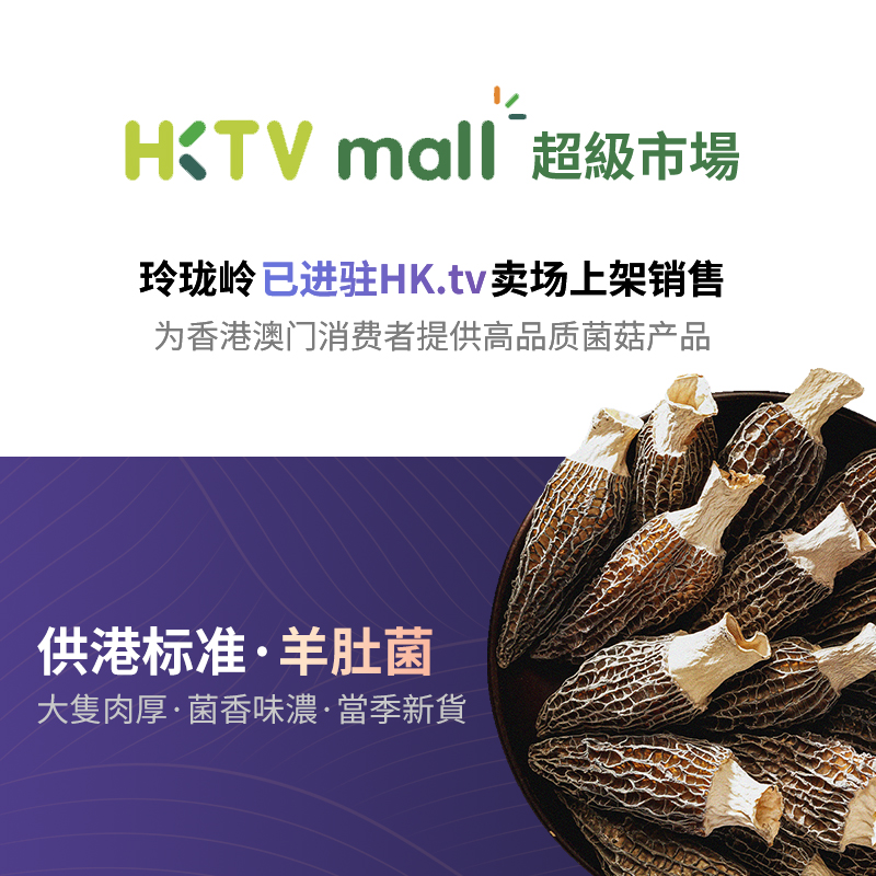 【超市严选】云南头茬特级甄选剪柄羊肚菌菇干货有机野生煲汤