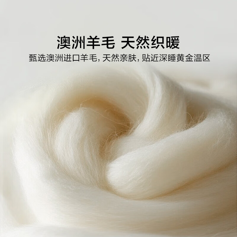 罗莱生活 LUOLAI罗莱家纺 羊毛被子 澳洲进口100%羊毛控温保暖加厚冬被约9.4斤