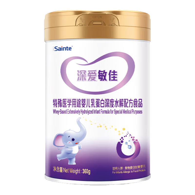 圣桐特医 深爱敏佳深度水解配方奶粉1岁内 360g*2罐 牛奶过敏无乳糖