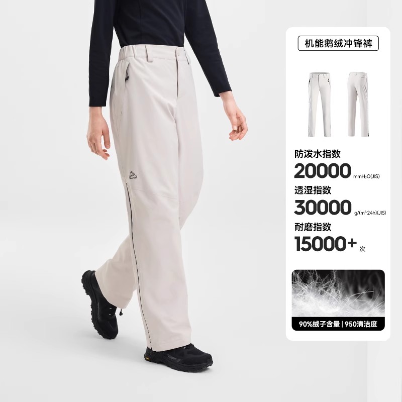 【山壳】伯希和户外硬壳冲锋裤男女暴雨级防水防风徒步登山裤 S