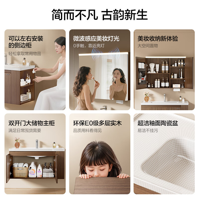 箭牌（ARROW）佛山智能浴室柜陶瓷一体台盆卫生间洗手洗脸盆柜组合中古风洗漱台 中古风|智能美妆镜柜80cm