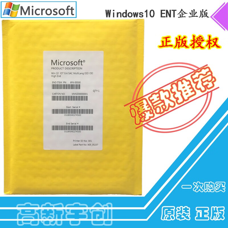 微软（Microsoft） Windows 10企业版 win10 企业版 win10企业版  不含发票 win10英文企业I7 64位