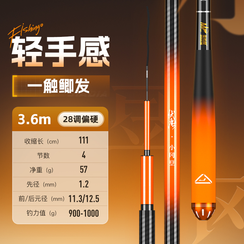 佳钓尼超轻小综合钓鱼竿鱼竿手竿鲫鱼竿超细超硬台钓竿轻便鲫鱼杆