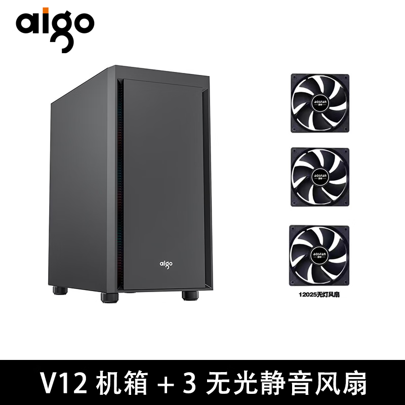  aigo/爱国者 静音防尘 商务机箱+无光静音风扇