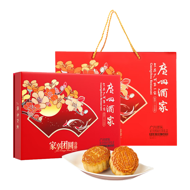 广州酒家家享团圆月饼540g  广式多口味月饼礼盒日 家享团圆月饼540g