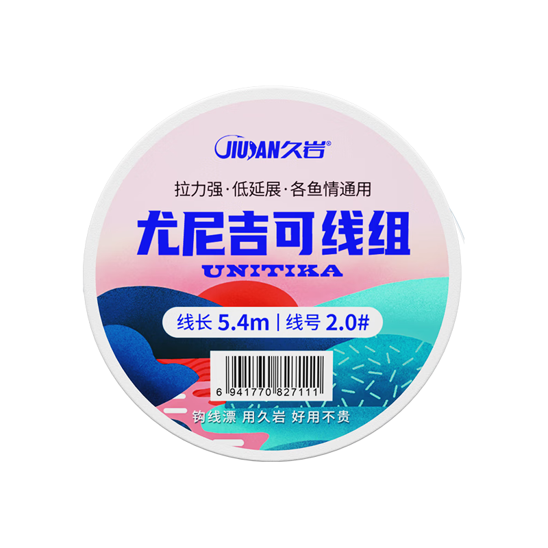 久岩尤尼吉可线组钓鱼线子线强拉力低延展黑坑正品竞技鱼线 尤尼吉可线组【3.9米】无结绑制 0.8号