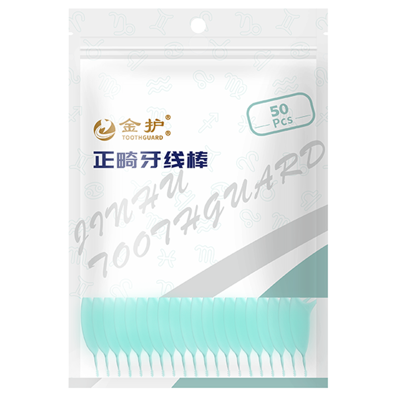 金护牙线棒正畸牙线戴带牙套专用矫正牙齿钢牙清洁箍牙扁金属钢丝托槽
