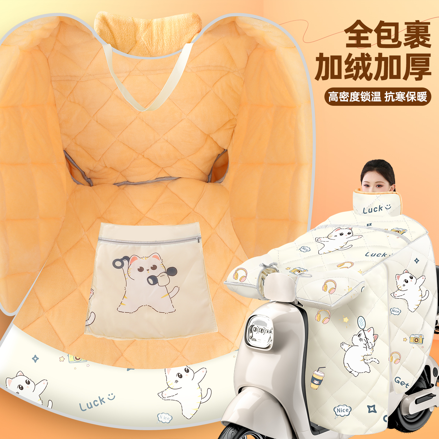 电动车挡风被冬季加厚加大防寒电瓶车加大防水防风全一体