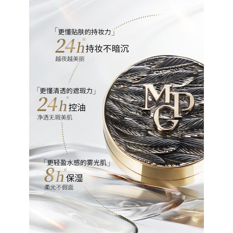  MAOGEPING/毛戈平 遮瑕控油 气垫粉底液
