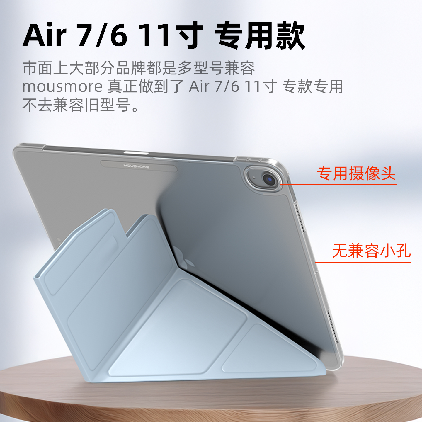 mousmore适用2025款M5苹果iPad Air7/6 11寸13平板保护壳pro11轻薄磨砂12.9透明air5/4防摔弯10.9笔袋笔槽套
