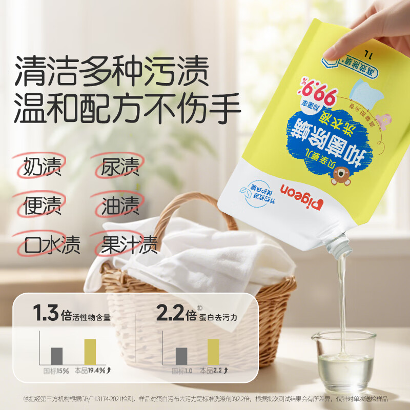 贝亲婴儿洗衣液 儿童洗衣液 抑菌除螨洗衣液 99.9%有效抑菌  温暖阳光香1L*3袋