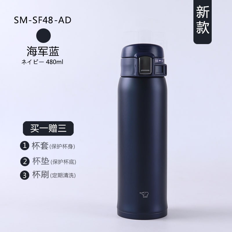 日本象印保温杯印象男女便携超轻高端不锈钢水杯子茶杯SM