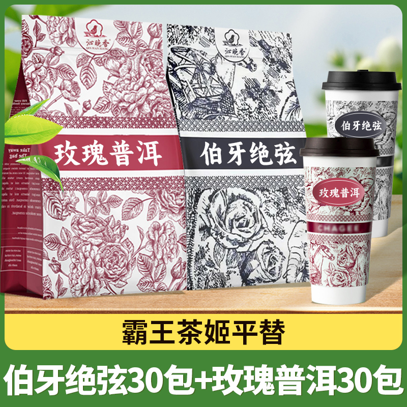 霸王茶姬同款茶包伯牙绝弦桂馥兰香茉莉雪芽花茶玫瑰乌龙茶叶桂花
