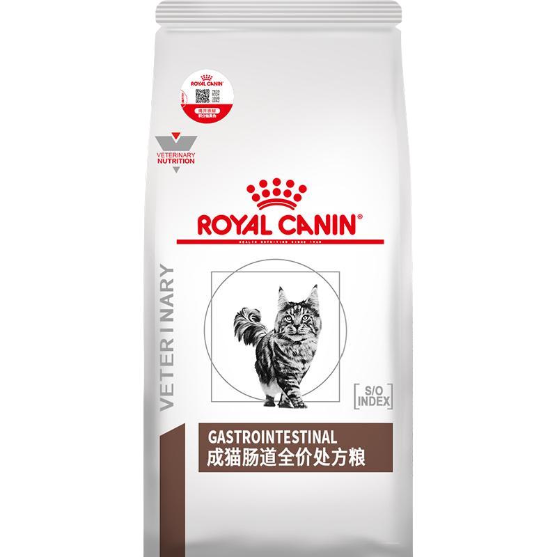 皇家成猫肠道全价处方粮GI32猫粮3.5KG呵护肠胃消化