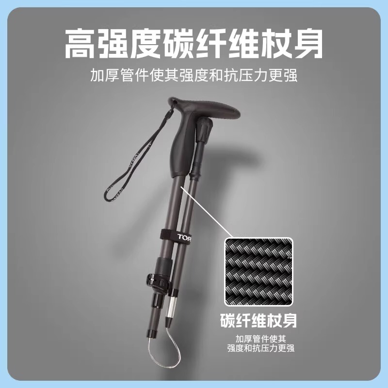 探路者专业登山杖碳纤维户外徒步登山手杖防滑T型手柄折叠伸缩杖