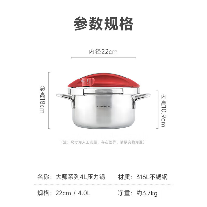 凌丰（LINKFAIR）316不锈钢压力锅家用快煮120KPA 高压锅 4升 7升