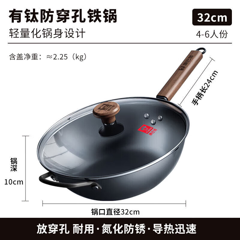 KBH铁锅有钛炒锅炒菜锅不粘锅32cm防锈家用明火燃气灶通用 炒锅 32cm