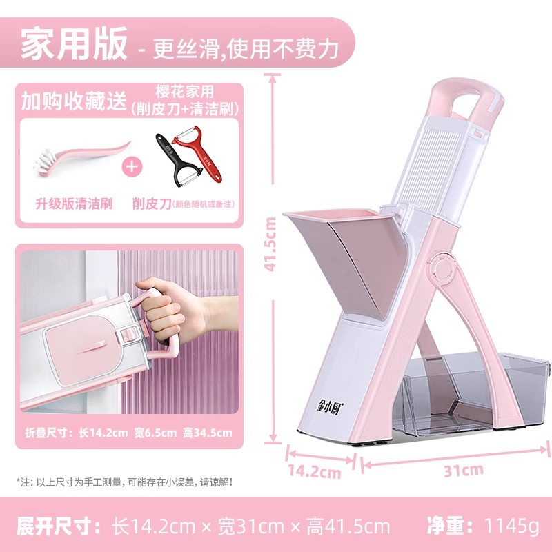 金小厨切菜多功能厨房家用切片器切丁器切条商用土豆丝切丝器