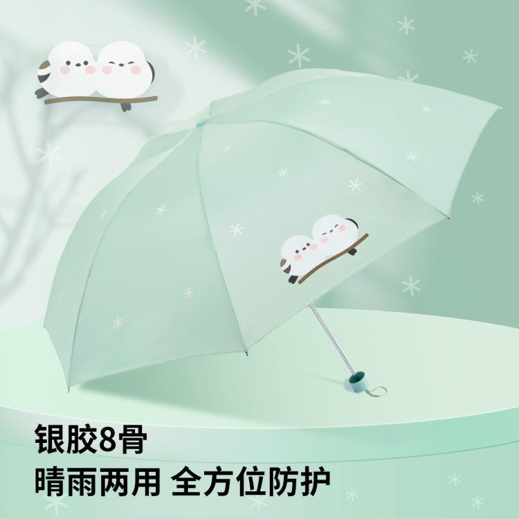 遮阳伞男女晴雨伞折叠两用防晒防紫外线太阳伞