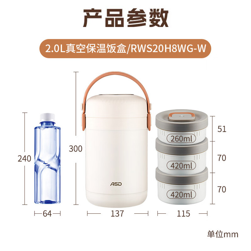 爱仕达保温饭盒 304不锈钢大容量真空桶带饭三层便携便当餐盒 2L白色 大容量