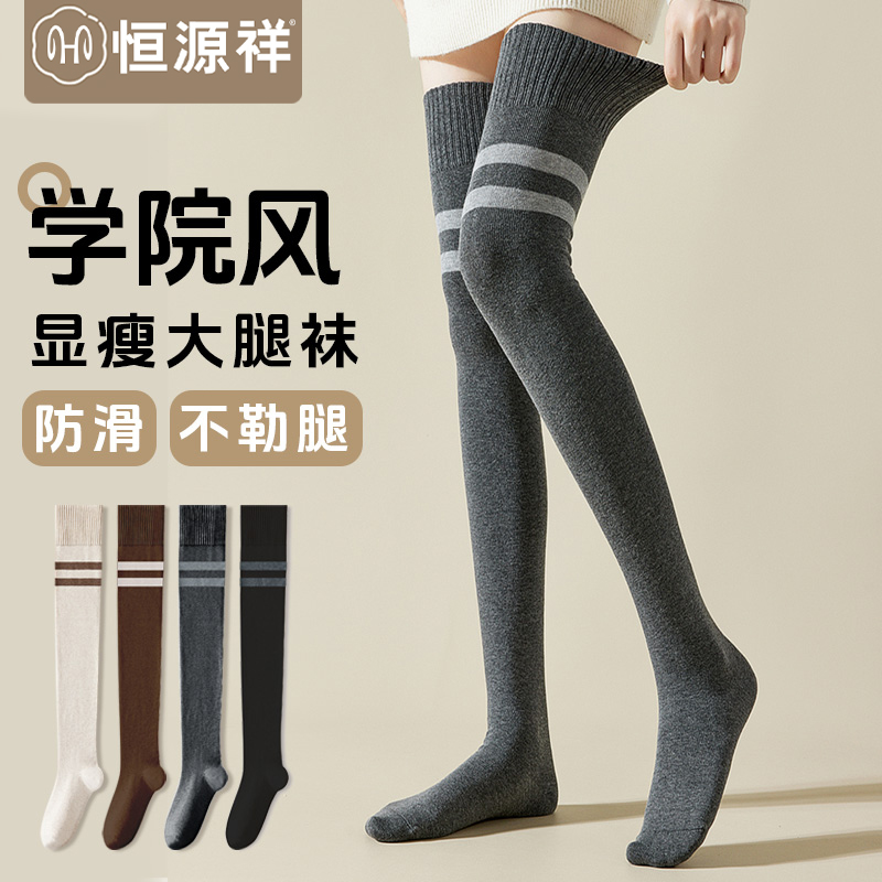 大腿袜子女过膝保暖春秋冬款黑色压力显瘦长筒袜防滑护膝高筒袜FX